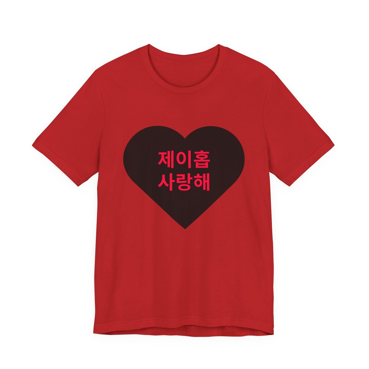 제이홉 사랑해 (jhope, I love you)