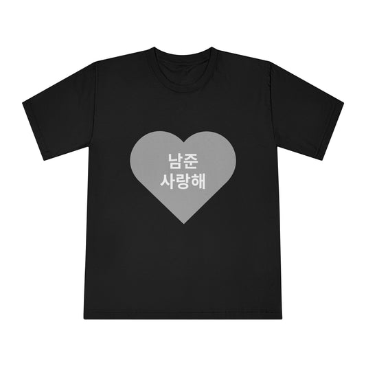 남준, 사랑해 (Namjoon, I love you)