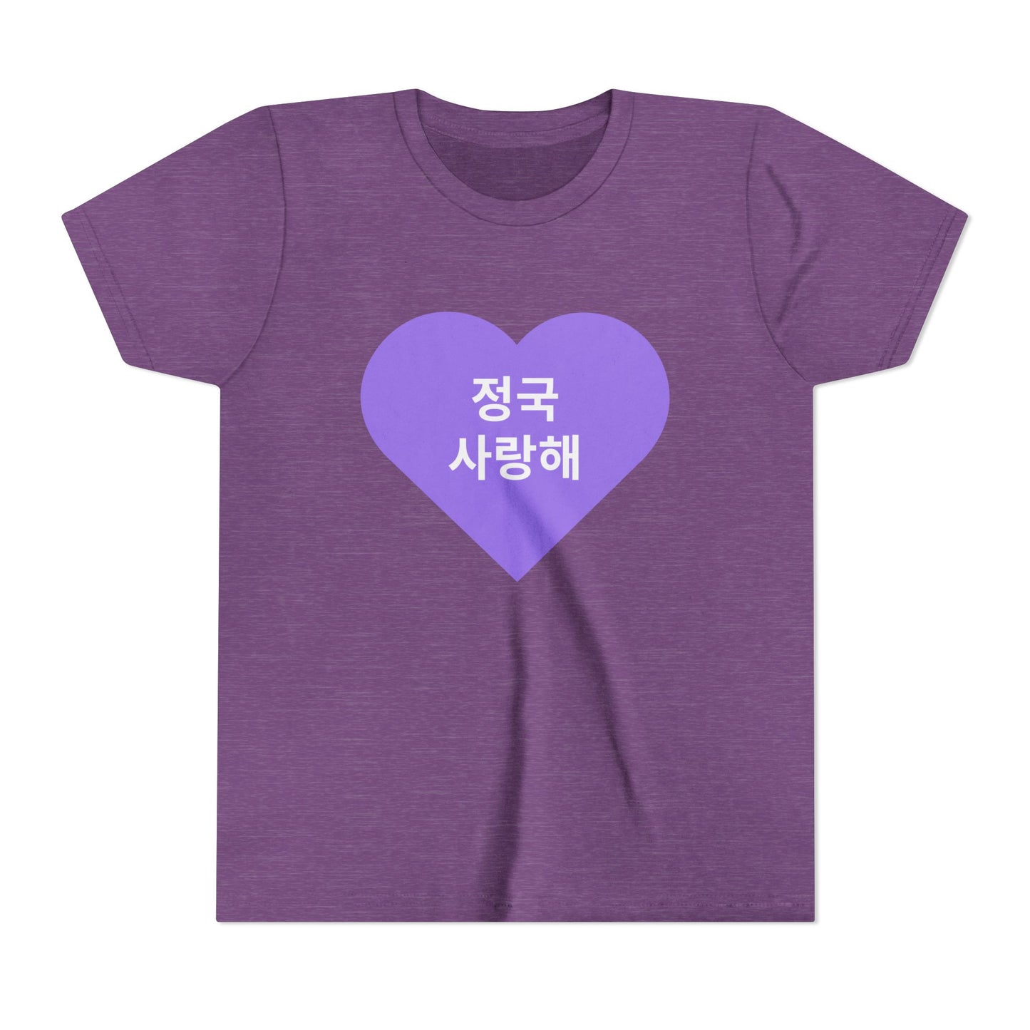 정국, 사랑해 (Jungkook, I love you) - Youth Size