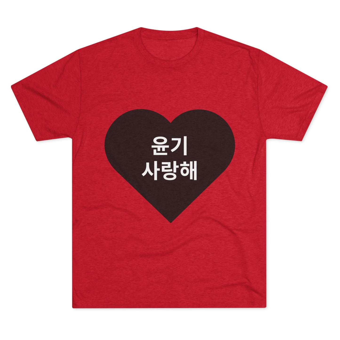 윤기, 사랑해 (Yoongi, I love you)