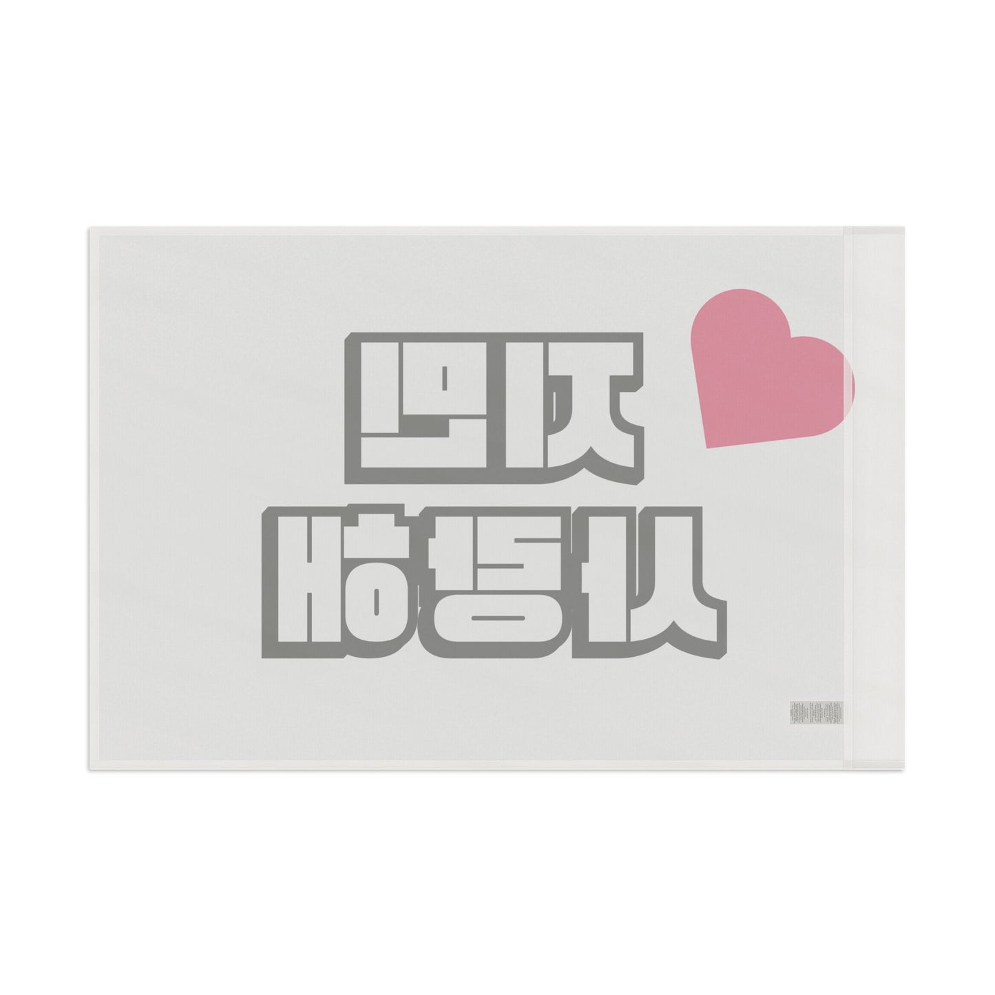 jimin saranghae (I love you, jimin) - flag