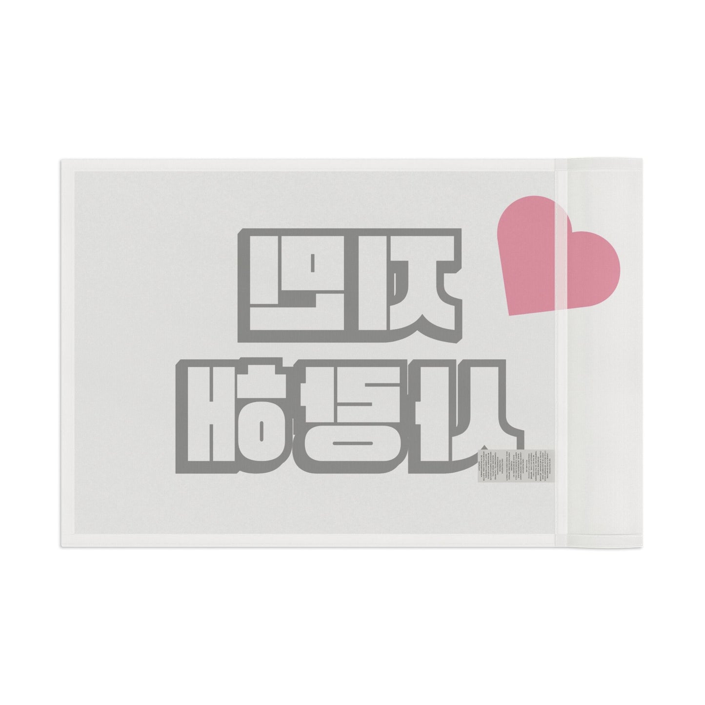 jimin saranghae (I love you, jimin) - flag