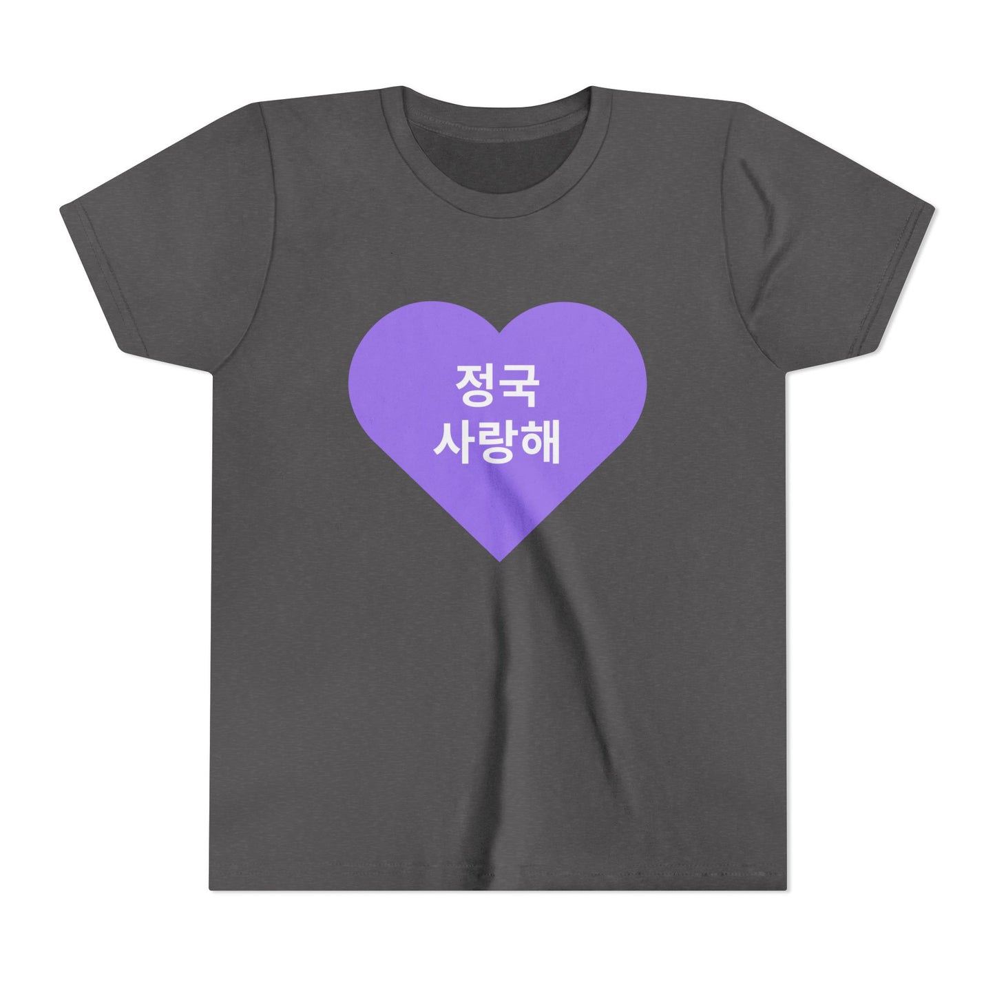 정국, 사랑해 (Jungkook, I love you) - Youth Size
