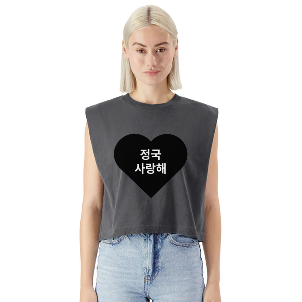 정국, 사랑해 (Jungkook, I love you) - Short Sleeved - faded black