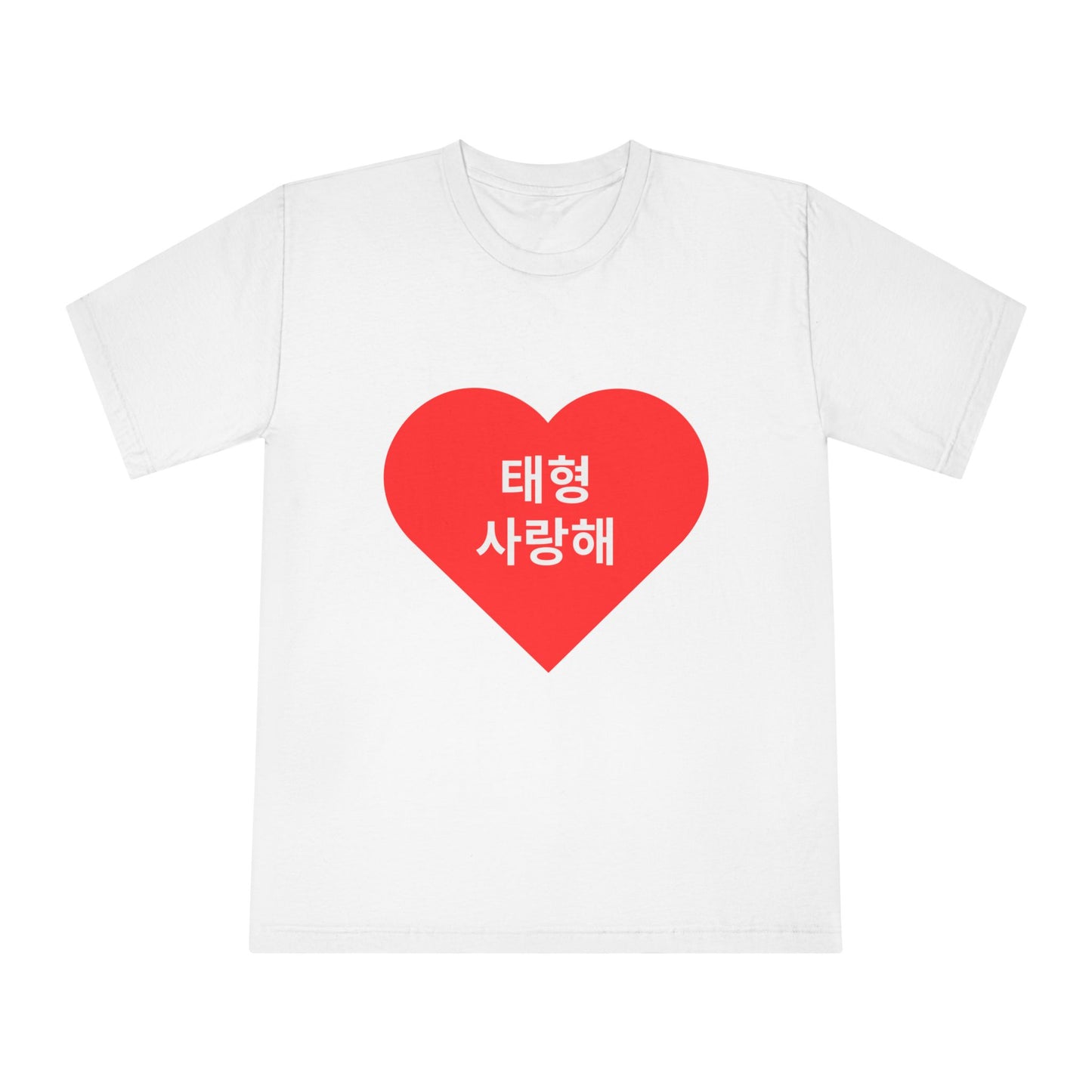 태형, 사랑해 (Taehyung, I love you)