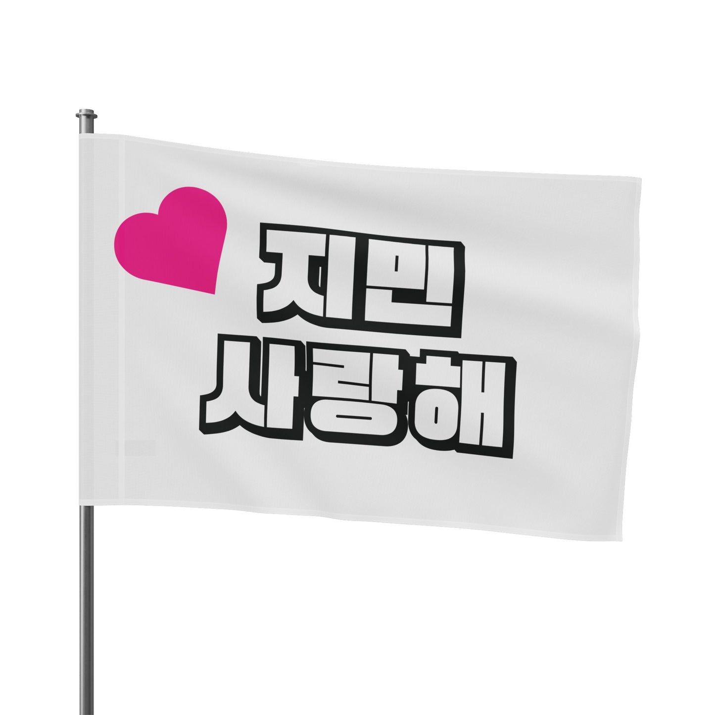 jimin saranghae (I love you, jimin) - flag