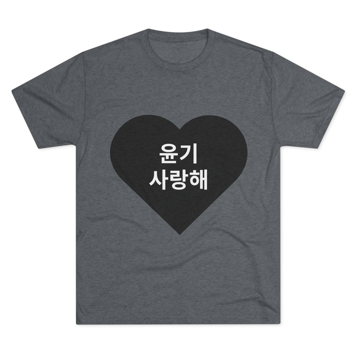윤기, 사랑해 (Yoongi, I love you)