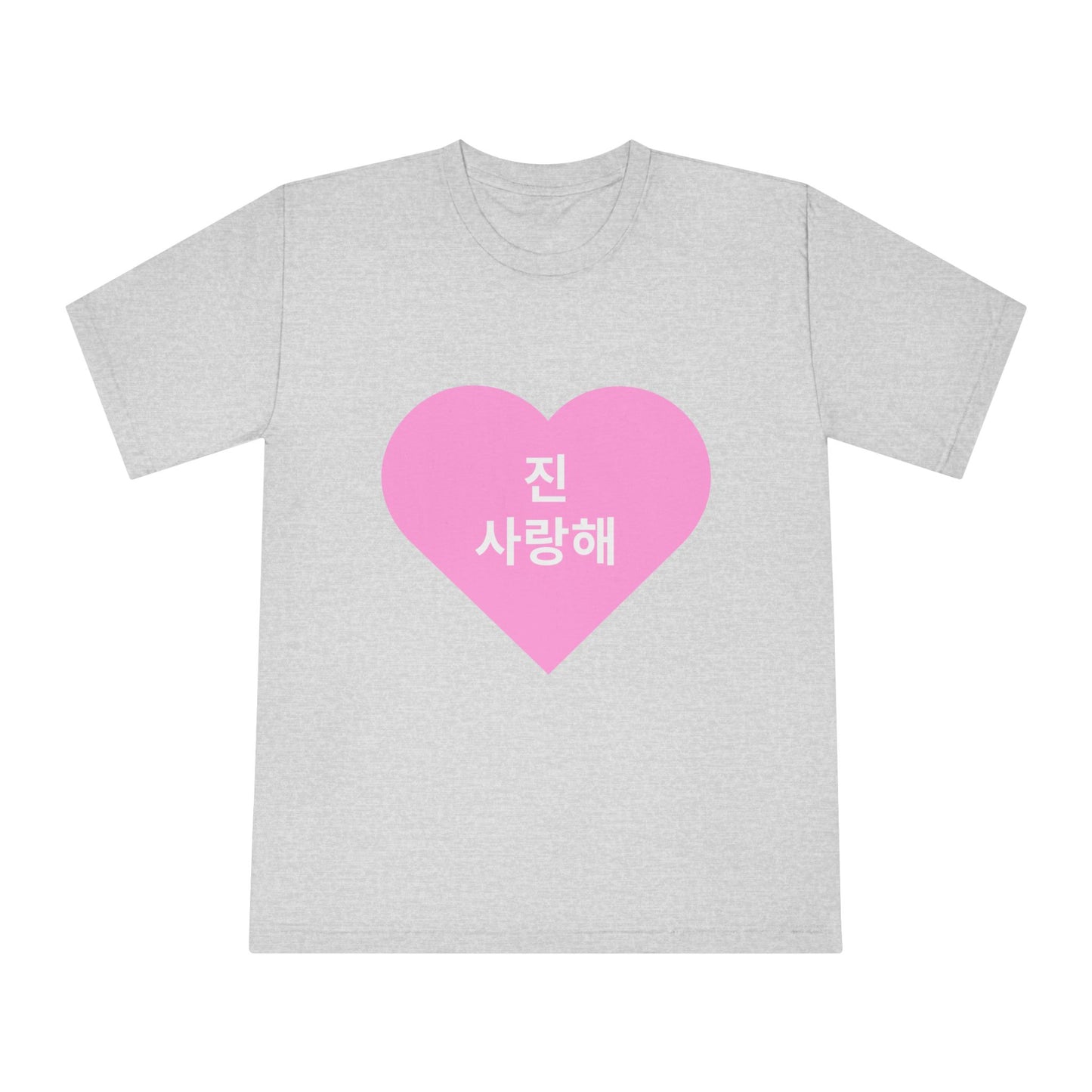 진, 사랑해 (Jin, I love you)