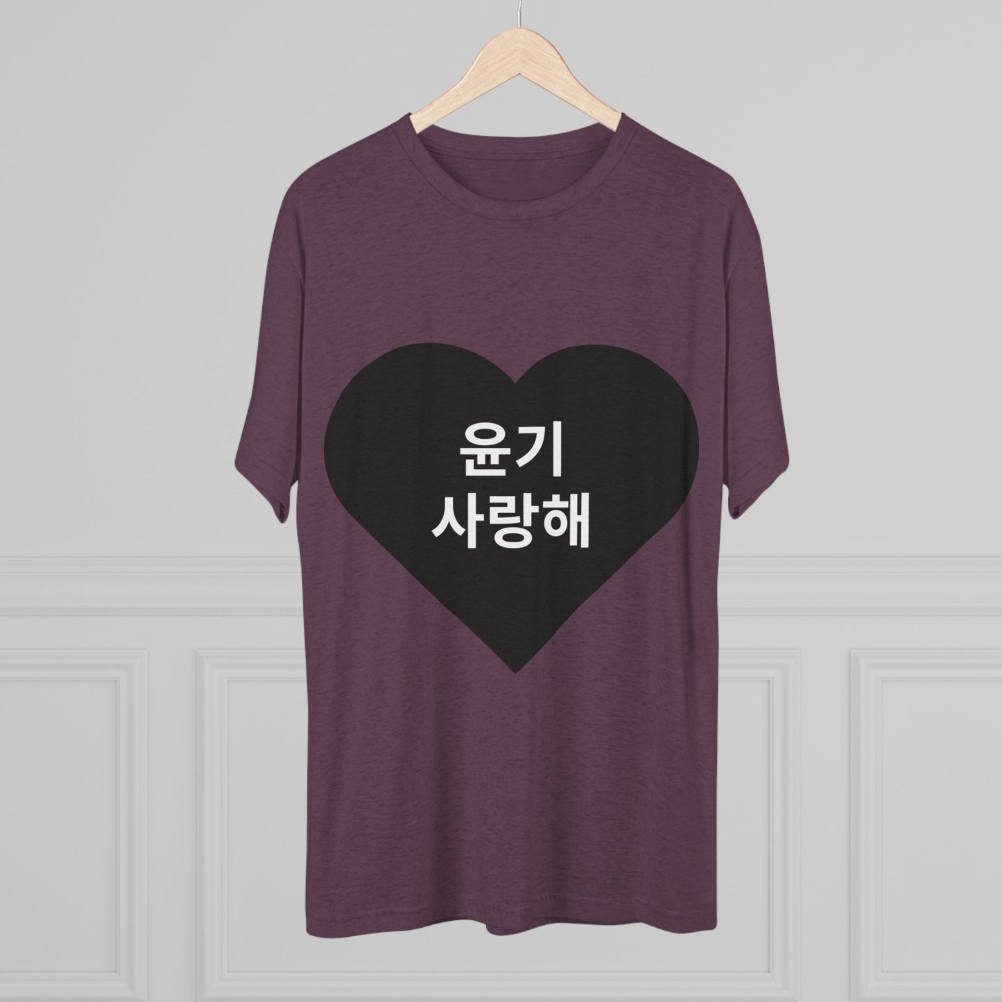 윤기, 사랑해 (Yoongi, I love you)