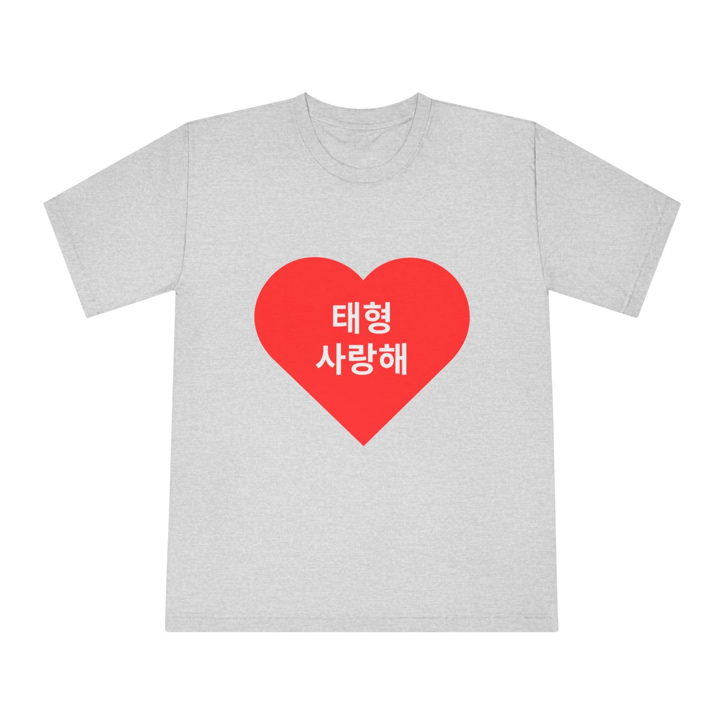 태형, 사랑해 (Taehyung, I love you)