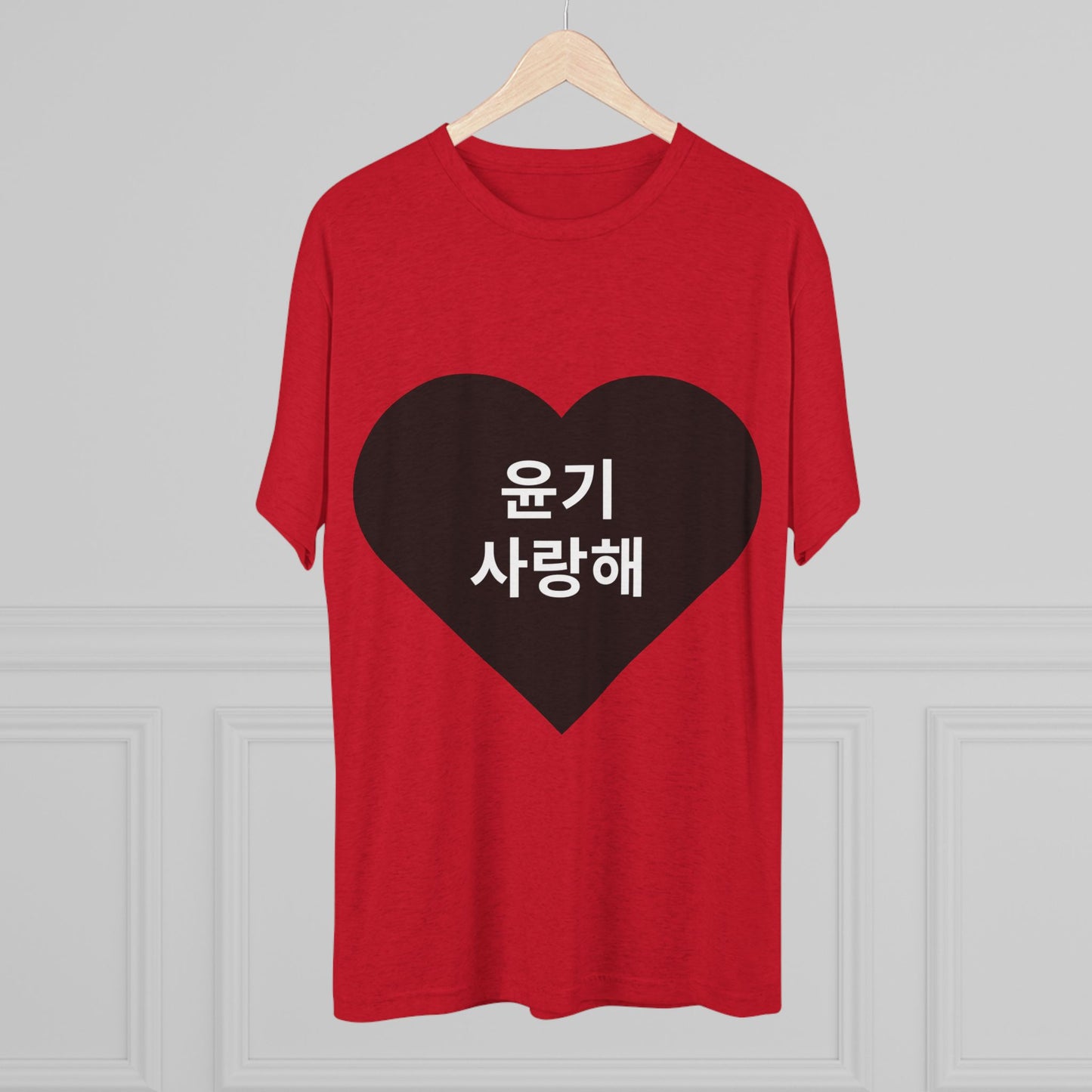 윤기, 사랑해 (Yoongi, I love you)