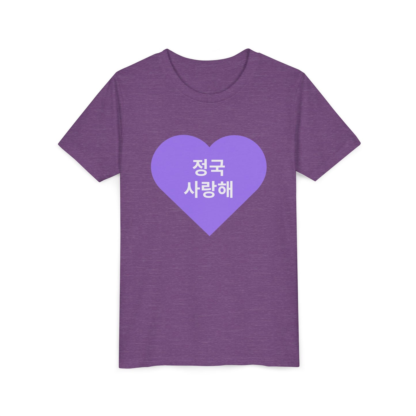 정국, 사랑해 (Jungkook, I love you) - Youth Size