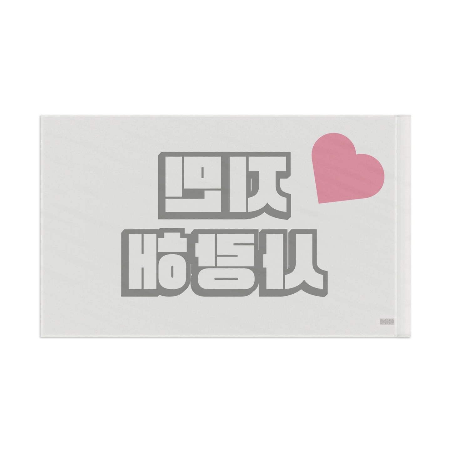 jimin saranghae (I love you, jimin) - flag