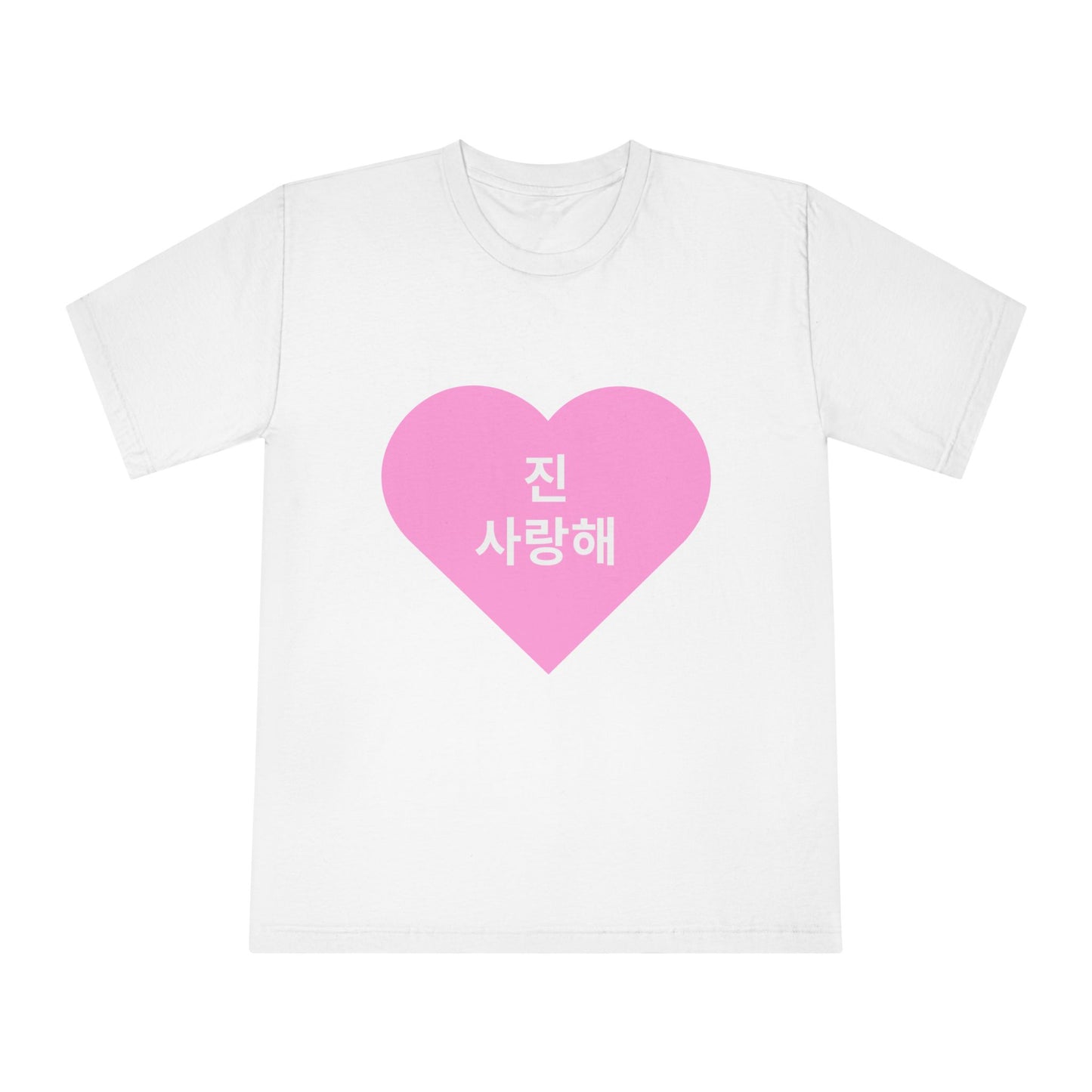 진, 사랑해 (Jin, I love you)
