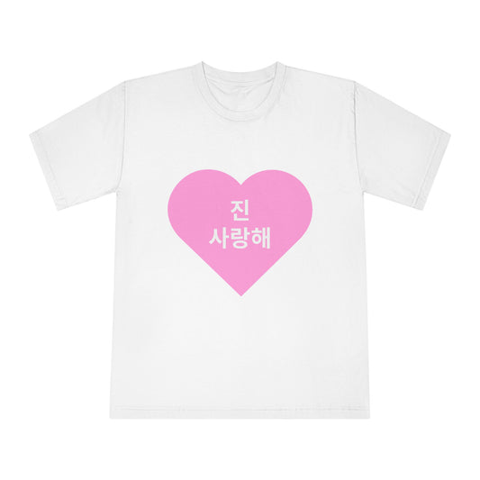 진, 사랑해 (Jin, I love you)