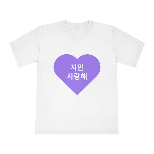 지민, 사랑해 (Jimin, I love you)